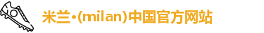 米兰